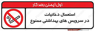  , سیگار , کشیدن , توالت , 