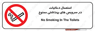  , سیگار , کشیدن , توالت , 