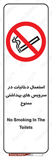  , سیگار , کشیدن , توالت , 