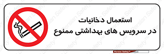  , سیگار , کشیدن , توالت , 