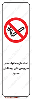  , سیگار , کشیدن , توالت , 