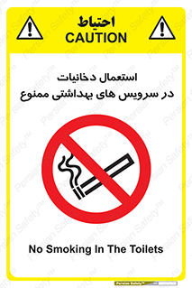 , سیگار , کشیدن , توالت , 