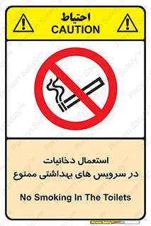  , سیگار , کشیدن , توالت , 