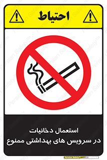  , سیگار , کشیدن , توالت , 