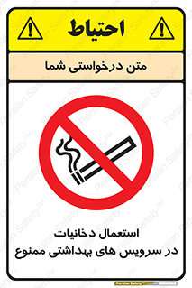  , سیگار , کشیدن , توالت , 