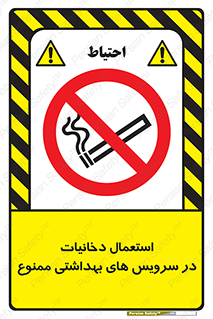  , سیگار , کشیدن , توالت , 