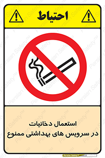  , سیگار , کشیدن , توالت , 