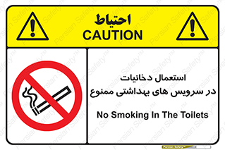  , سیگار , کشیدن , توالت , 