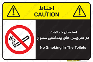  , سیگار , کشیدن , توالت , 