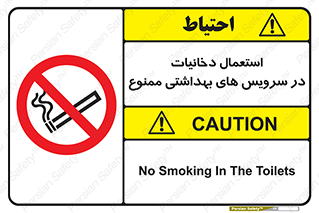  , سیگار , کشیدن , توالت , 