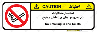  , سیگار , کشیدن , توالت , 