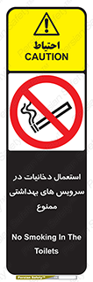  , سیگار , کشیدن , توالت , 