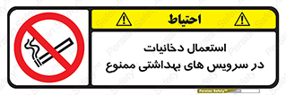  , سیگار , کشیدن , توالت , 