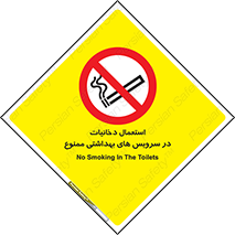  , سیگار , کشیدن , توالت , 