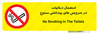  , سیگار , کشیدن , توالت , 
