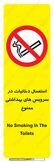  , سیگار , کشیدن , توالت , 