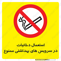  , سیگار , کشیدن , توالت , 