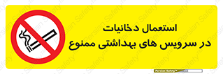  , سیگار , کشیدن , توالت , 