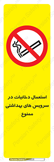 , سیگار , کشیدن , توالت , 