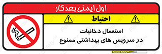  , سیگار , کشیدن , توالت , 