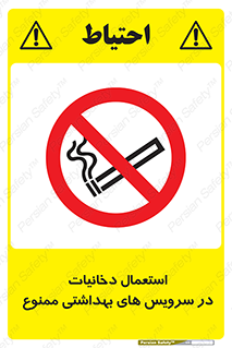  , سیگار , کشیدن , توالت , 