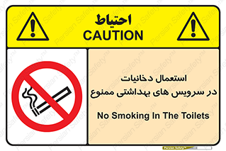  , سیگار , کشیدن , توالت , 