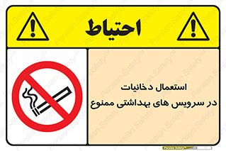  , سیگار , کشیدن , توالت , 