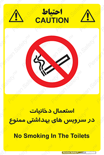  , سیگار , کشیدن , توالت , 