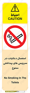  , سیگار , کشیدن , توالت , 