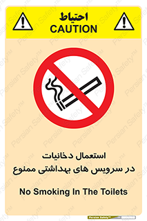  , سیگار , کشیدن , توالت , 