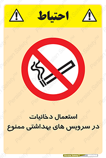 , سیگار , کشیدن , توالت , 