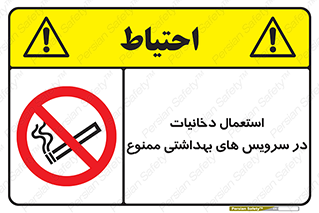  , سیگار , کشیدن , توالت , 