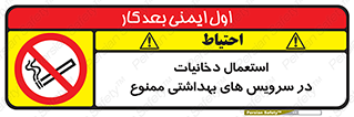  , سیگار , کشیدن , توالت , 