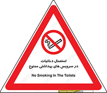  , سیگار , کشیدن , توالت , 