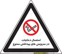  , سیگار , کشیدن , توالت , 