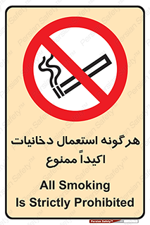  , سیگار , کشیدن , 