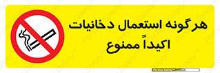  , سیگار , کشیدن , 