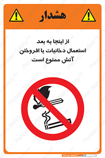  , سیگار , کشیدن , روشن کردن , حریق , 