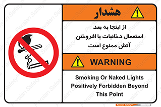  , سیگار , کشیدن , روشن کردن , حریق , 
