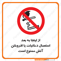  , سیگار , کشیدن , روشن کردن , حریق , 