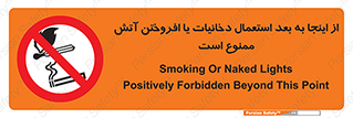  , سیگار , کشیدن , روشن کردن , حریق , 