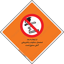  , سیگار , کشیدن , روشن کردن , حریق , 