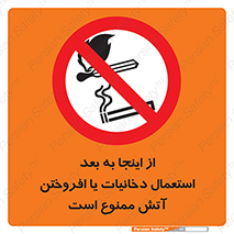  , سیگار , کشیدن , روشن کردن , حریق , 