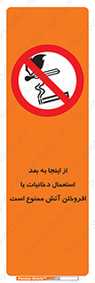  , سیگار , کشیدن , روشن کردن , حریق , 