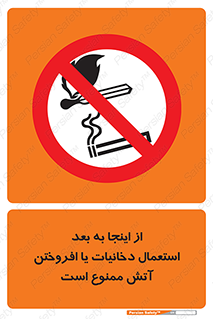  , سیگار , کشیدن , روشن کردن , حریق , 