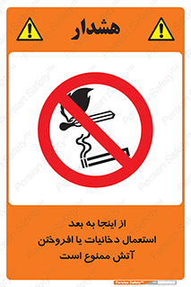  , سیگار , کشیدن , روشن کردن , حریق , 