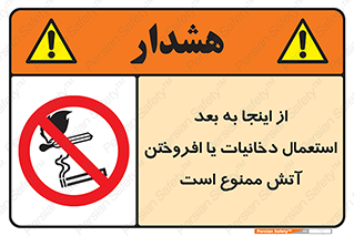  , سیگار , کشیدن , روشن کردن , حریق , 