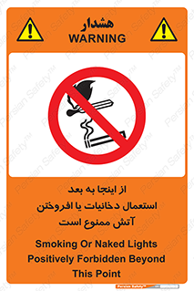  , سیگار , کشیدن , روشن کردن , حریق , 