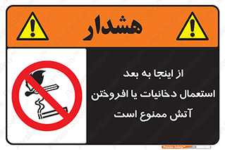  , سیگار , کشیدن , روشن کردن , حریق , 