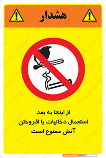  , سیگار , کشیدن , روشن کردن , حریق , 